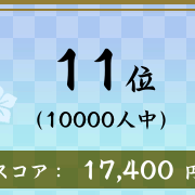 ナギタイピング